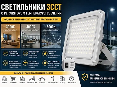 LED светильник 3CCT для внутреннего и наружного освещения с регулировкой температуры свечения Светодиодный светильник 3CCT с переключателем цветовой температуры 3000K 4000K 5000K